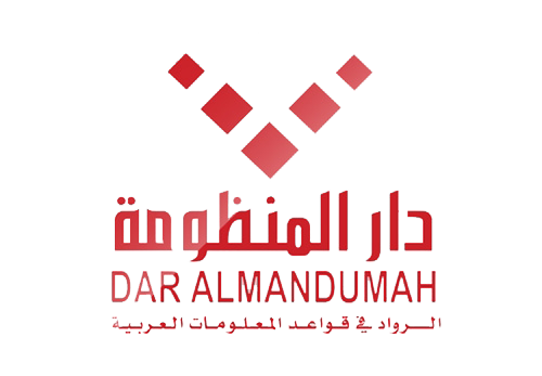 دار المنظومة